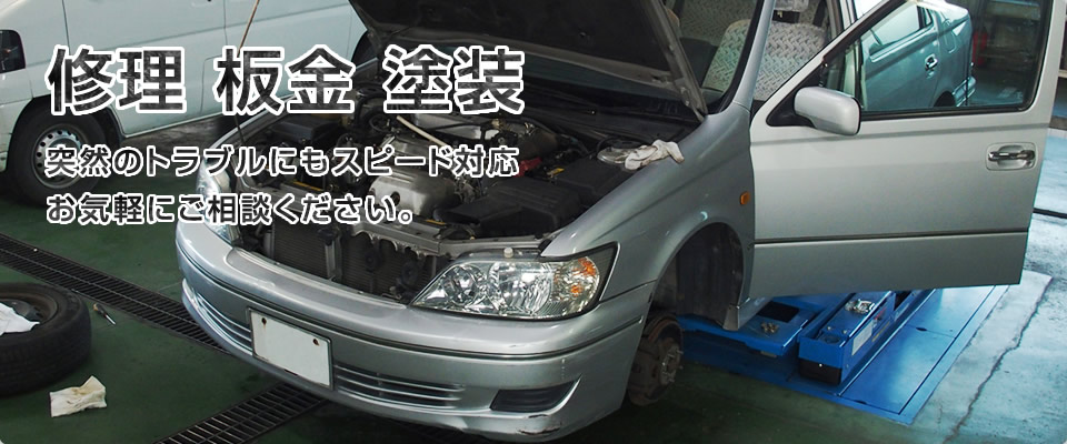 有限会社若林自動車商会